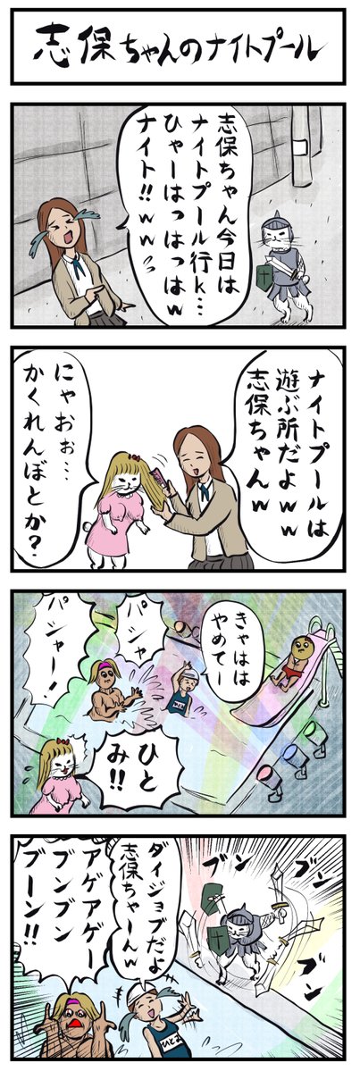 kanimiso_1_'s tweet photo. 4コマ再掲🏊⚔
「志保ちゃんのナイトプール」
＃4コマ漫画 https://t.co/oCsUPYfdf5