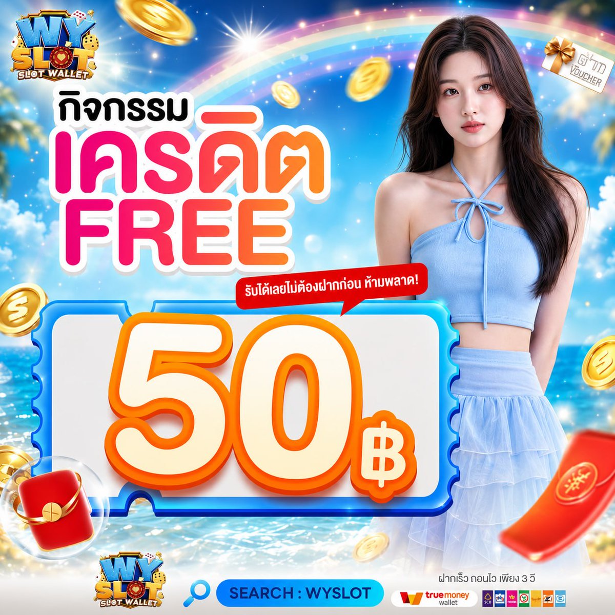dissolx's tweet photo. #wyslotwallet
🔥เครดิตฟรี50 ทุกยูส กรอกโค้ด🔥

👉 โค้ด : WY-UBVK0X2✅
👉 1ยูส 1สิทธิ์ ไม่ต้องฝาก!!
แจกฟรี 24 ชม : https://t.co/PjoeOL8jFi

#เครดิตฟรีแจกจริง #เครดิตฟรี50 https://t.co/WGKWciwMdc