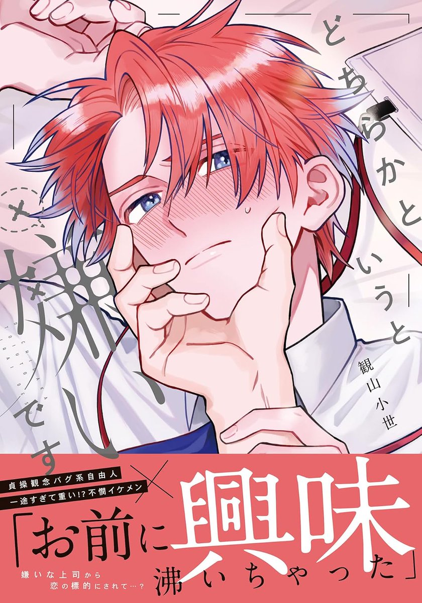 chillchill_gr's tweet photo. Today, I’ve gathered a collection of BL titles featuring senpai and kouhai relationships! ✨
Are you team older-top or team younger-top? 🤔
What is your favorite relationship dynamic? Please let me know in the comments! 👇 https://t.co/3bH1jkJyuh