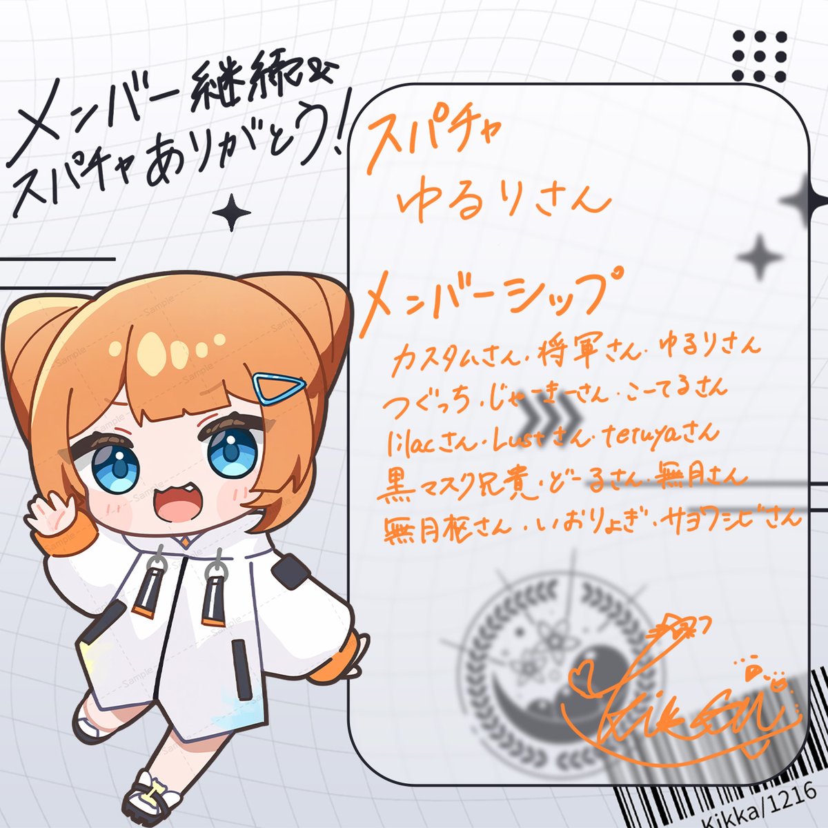 Kikka__c's tweet photo. 【スパチャ・メンバー】
沢山の応援ありがとうございます！！ 今月は仕事大忙しで全然配信と動画できんかったー💦7月も色々と振り回すと思いますが楽しみにながらついてきてねー！いつもありがとう https://t.co/hUTk1oLctj