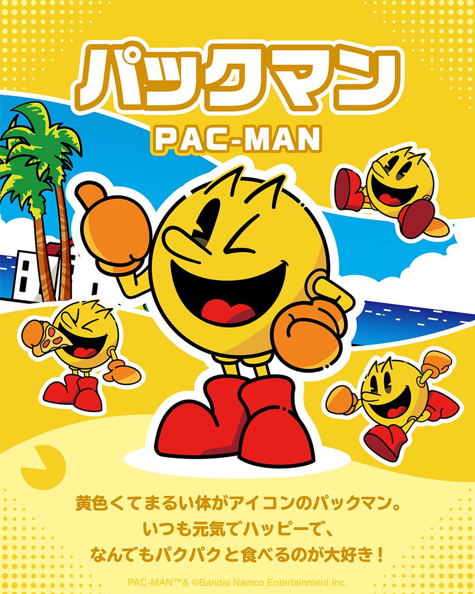 BNEI_PACMAN_JP's tweet photo. 🍒キャラ紹介🍒
皆パックマンについて知ってるかな？

#パックマン https://t.co/4HghjRRaH4
