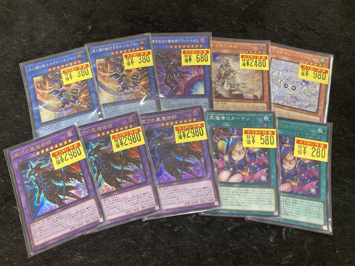 遊戯王 🔥キズ有り特価更新‼️🔥 ✨✨高レアリティ✨✨から プレイ用