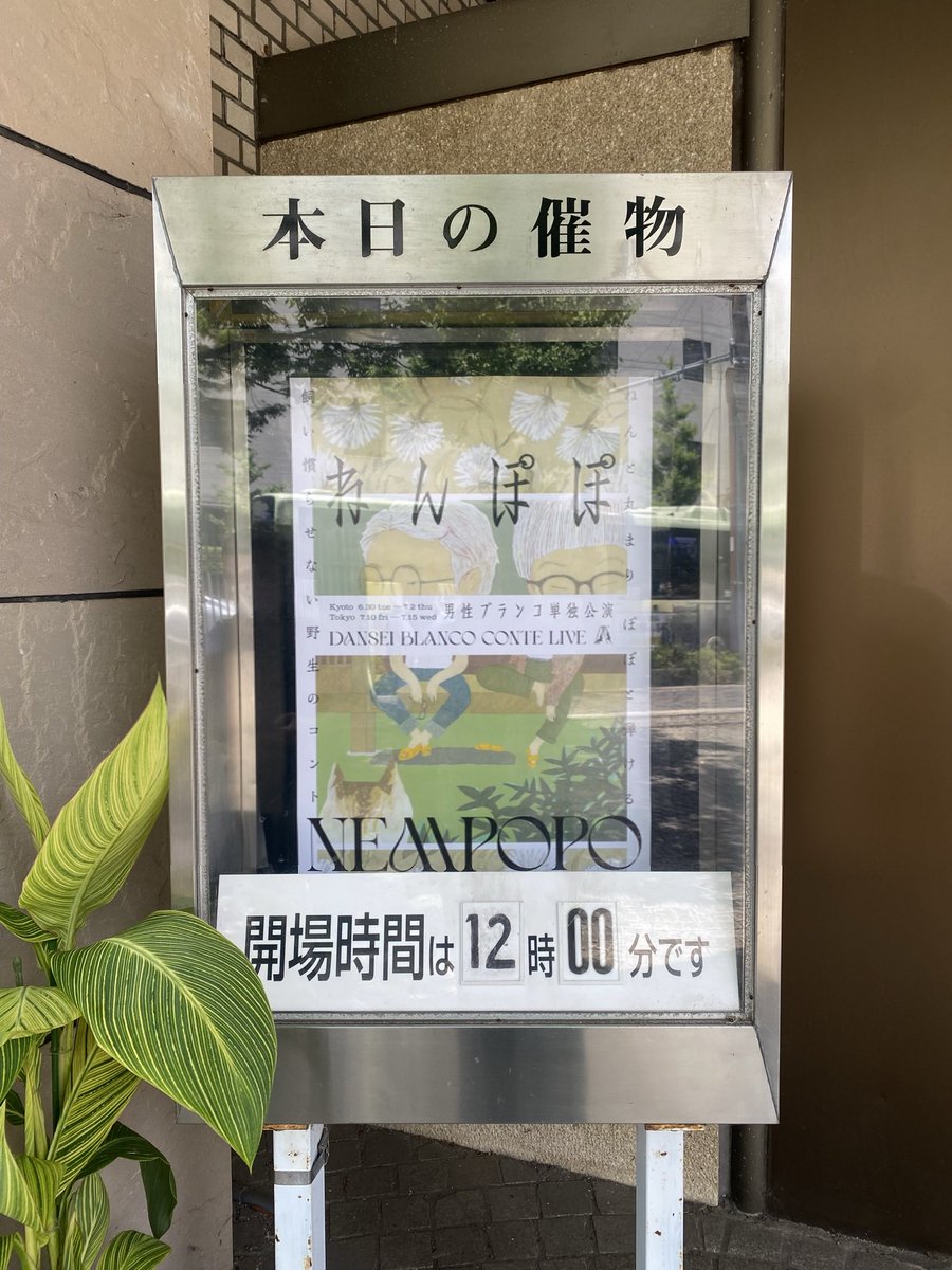 ___midori315's tweet photo. ねんぽぽって来ました🐈🪴幕間Vめっちゃかわいかったし、相変わらず音楽も良い(お家でBGMで流したい)人生初・1列目ど真ん中は細かい表情まで見えるくらい想像以上に近く、勝手にドキドキと終始緊張しっぱなしでした(？) 今年も男ブラの世界観に浸れて、いっぱい笑ってとても幸です〜〜 https://t.co/31GS6yTxIh