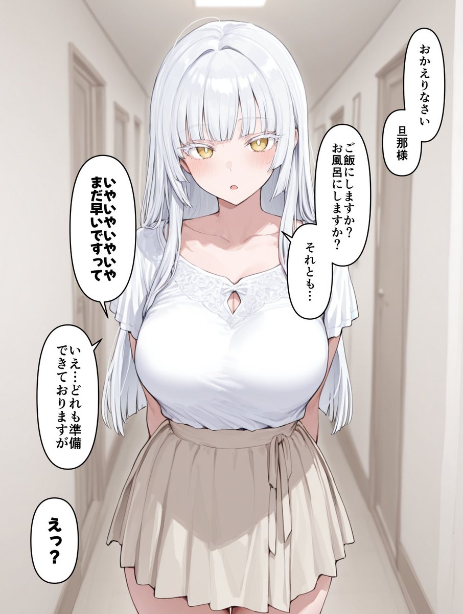 monookigoyaAI's tweet photo. 帰りを迎えてくれる女神様（1/2） https://t.co/P4pHGE2Odo