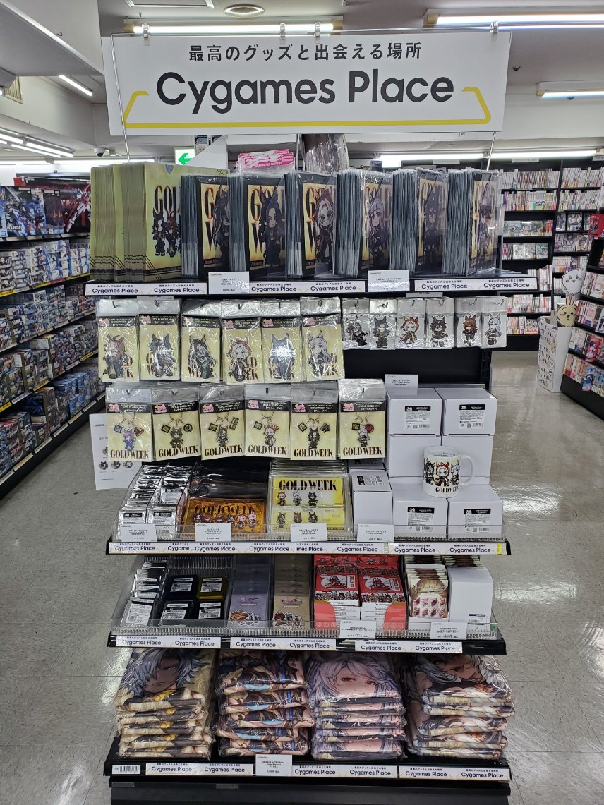 seibunkanhonten's tweet photo. 【豊橋本店】
＼豊橋本店にオープン！／
7月３日より「Cygames Place」がスタート！
コーナー開設を記念し、対象商品を税込3,300円以上ご購入の方に素敵なノベルティをプレゼントいたします。
※なくなり次第終了。
詳細は↓
Cygames Place @TSUTAYA | 株式会社ＰＲＯＯＦ
#精文館書店#CygamesPlace https://t.co/SOzNng3KNh