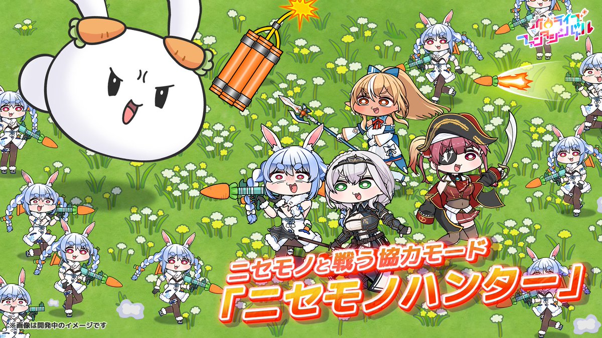 ホロバト🫏🚪@ホロライブファンタジーバトル開発中！（公式） tweet media