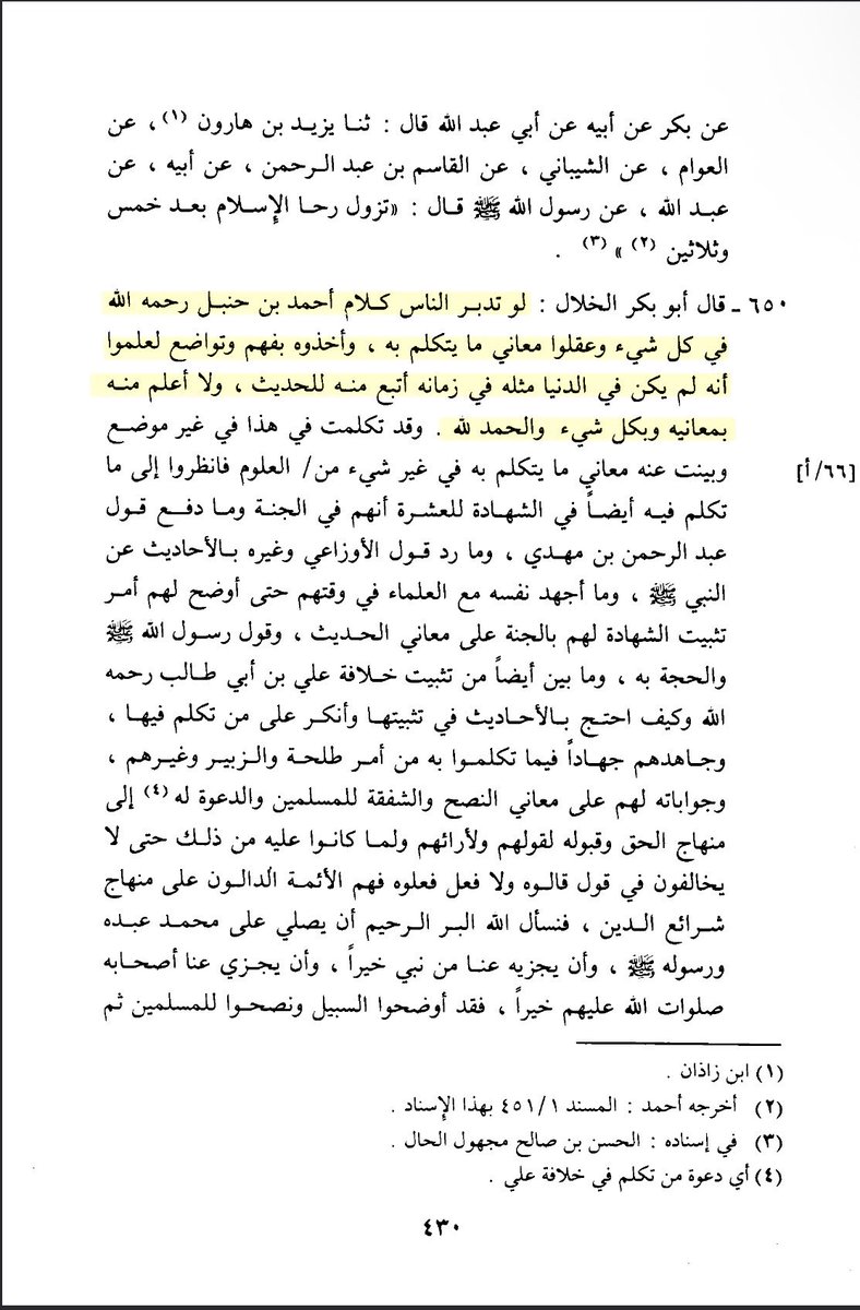shahmir69420's tweet photo. The virtue of ʾImām ʾAḥmad  

ʾImām Abū Bakr al-Khallāl said:

“If the people were to reflect upon the words of ʾAḥmad ʾIbn Ḥanbal — May Allāh have mercy on him — in everything, and understand the meanings of what he speaks, and take it with understanding and humility, they would know that there was not in the world anyone like him in his time more adherent to ḥadīth than him, nor more knowledgeable than him of its meanings, and of everything. And praise be to Allāh.” 

[Kitāb as-Sunnah by Imām al-Khallāl 2/430]