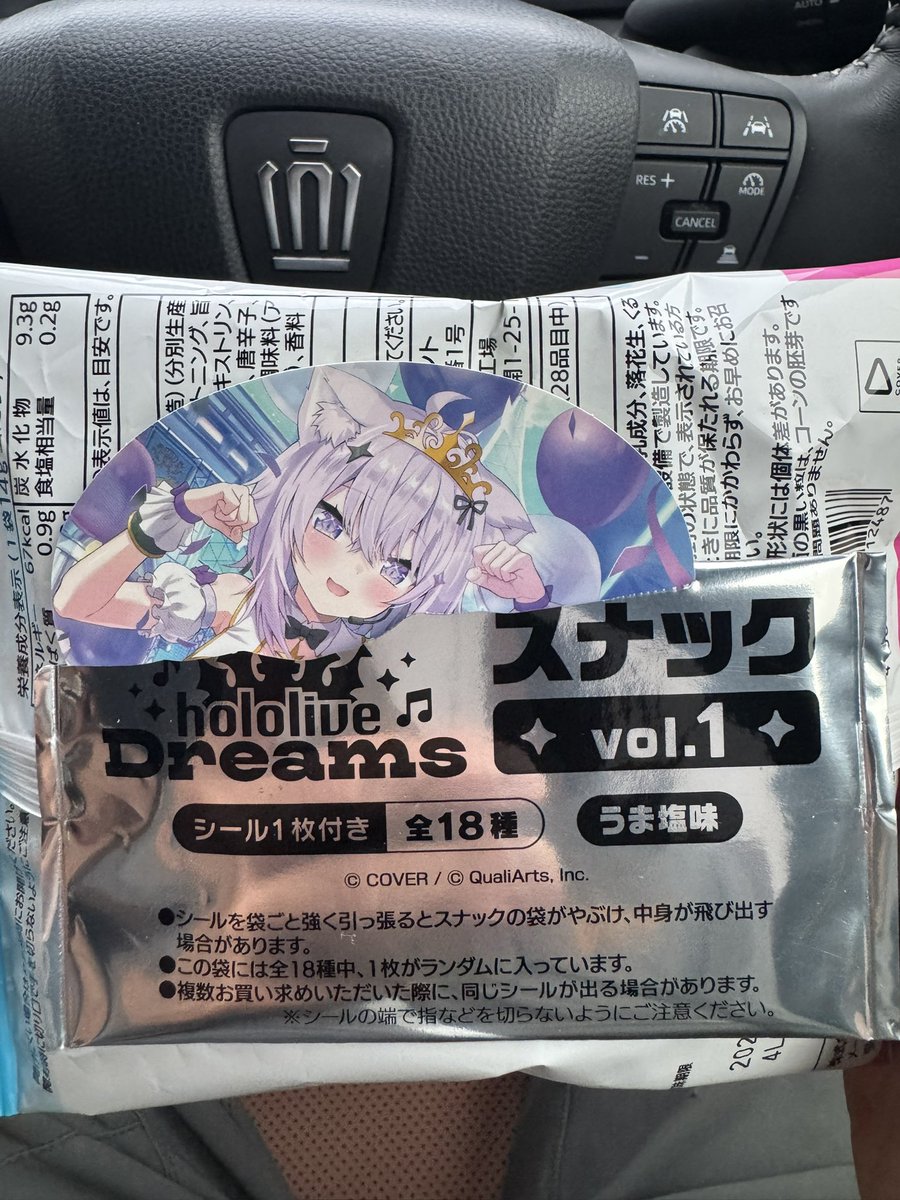 m79623164's tweet photo. 偶然一つだけあったスナック輝いて見えたから買ったらやはり💜
会いたかったよおかゆん🫶 https://t.co/xS4nG4PO86