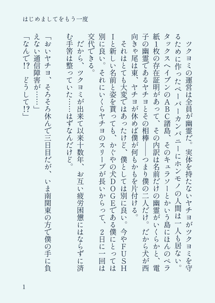 mizonozomizo's tweet photo. 監督の漫画で誕生日の覚え間違いが訂正されたのはメタ的な事情として、作中世界でかぐやが確かに7/5が誕生日だと思い込んでいたとしたら、こういうこともあるよねっていう話 https://t.co/vYZVNlaqza