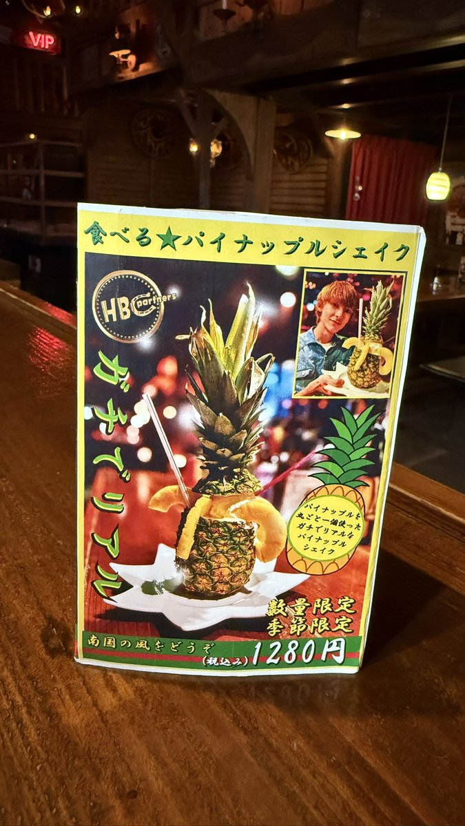 HOTBLUESCAFE's tweet photo. 7月2日(木)
本日もOPENしてます🌟
めちゃくちゃデカいパイナップル入荷してます🍍
このパイナップル丸ごと一個使ったパイナップルシェイクを是非✨✨✨
早い者勝ちです🔥

@hotbluescafe 

#hotbluescafe
#ホットブルースカフェ
#広島
#福山
#カフェ
#福山カフェ
#ハンバーガー
#hamburger https://t.co/79IdpFIMCl