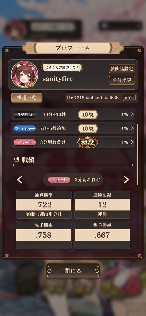 sanityfire's tweet photo. やっと初段 https://t.co/ypu81RVPm8