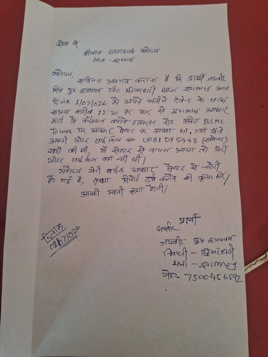 SUBNEWS0's tweet photo. अलीगढ की तहसील इगलास में चोरी करना सबसे आसान काम है यहां दिन रात चोरी पर चोरी चल रही है लेकिन चोर पुलिस की गिरफ्त से दूर है बाइक चोरी हो या कोपर तार की चोरी हो तहरीर तो आती है लेकिन जब तक चोर पता नहीं कहाँ गायब हो जाते है
@Uppolice @aligarhpolice @rangealigarh @dgpup #iglas https://t.co/sIAacAUCMs