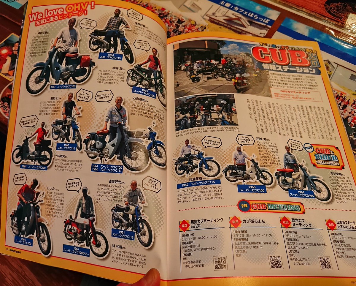 harappa_cafe's tweet photo. #八潮市 #ライダーが集まりやすいカフェ #カフェ #ライダーが集まりやすいカフェ #カフェ

Motorcyclistきたー
(ﾟ∀ﾟ 三 ﾟ∀ﾟ)
先日のOHVカブミーティング
載ってるぅぅ
(ﾟ∀ﾟ 三 ﾟ∀ﾟ)
マルコさんのSSTR参戦記も
おもろー( *´艸｀)

@Motorcyclist_jp https://t.co/R9PjLsS7rV