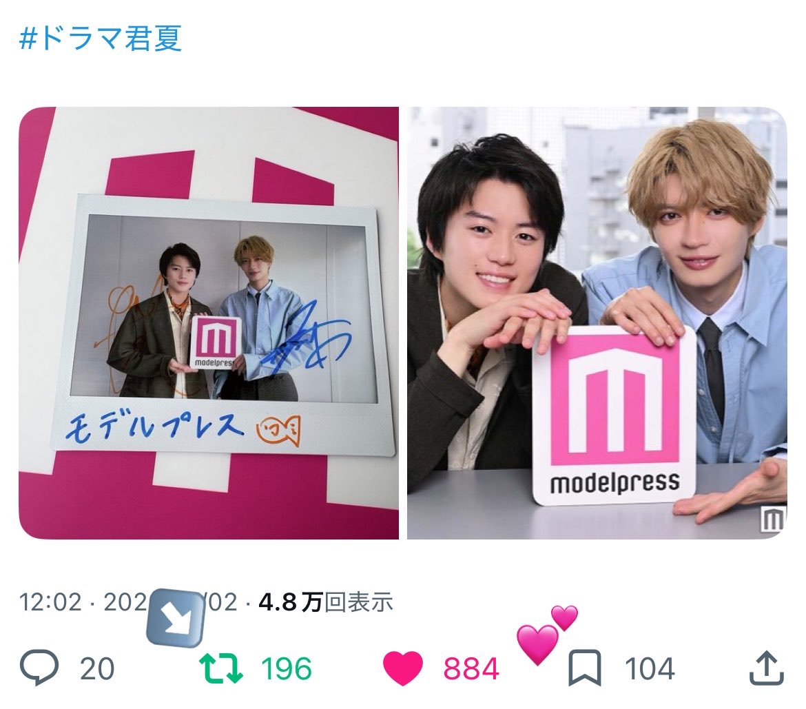 KINGLEVECHI's tweet photo. #モデルプレス読者プレゼント 
#ドラマ君夏 
おっくんもっくんの素敵なインタビューありがとうございます🎵☆対象的な2人だからこそお互いを補い合いながら作り上げることの出来る作品、とても楽しみです✨
おくもくの素敵な関係とっても伝わってきました😻😻 https://t.co/xYa1ZBcTt6