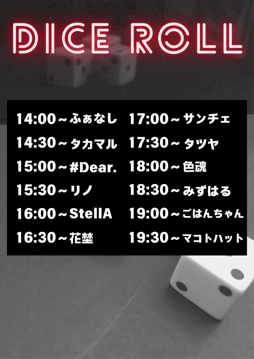 LinoP1088's tweet photo. 7/4（土）14:00〜20:00
#ダイスロール（大阪市・心斎橋HOT LIP）
🎫¥2,000＋1D（取り置きで500円オフ）

明後日はここで夏の季語の女性声優〜ぅなDJします https://t.co/RdY6jUfy5R