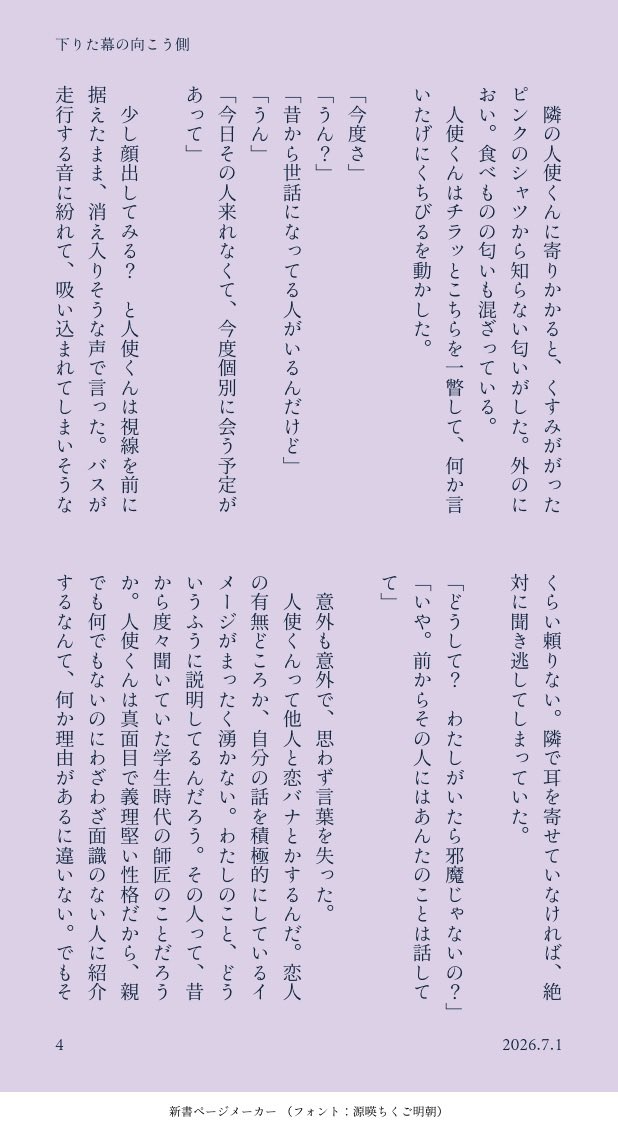 umibenohiyoko's tweet photo. 💜　#hrakプラス

遅ればせながら、💜くんお誕生日おめでとうございました！

⚠︎誕生日とはまったく関係ないお話です。
⚠︎引用元のお話の続きのようになっていますが読まなくても問題ないです。 
⚠︎願望強めの捏造多々

カメラを下ろした先の、二人の話（4/13） https://t.co/boCBn4Jc1L