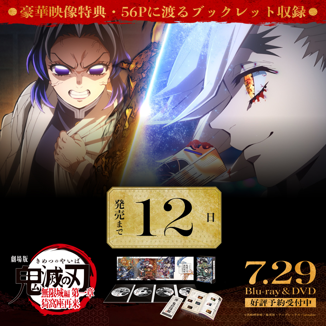 ufotable (@ufotable) / Posts / X