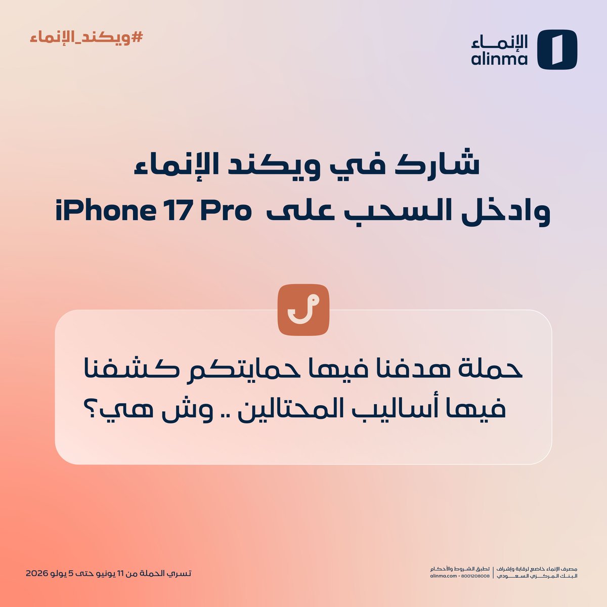 الإنماء tweet media
