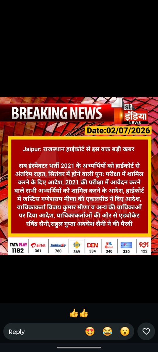_dhakerhm_'s tweet photo. @JATbera1 सभी को या केवल याचिका कर्ता को https://t.co/3hGp6vYw0a
