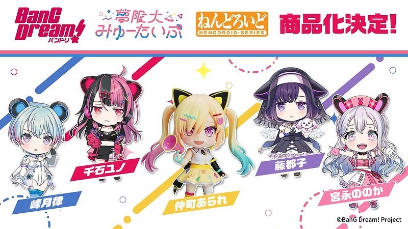 🔔#ねんどろいどFUNS おさらい🔔 ／ 商 ねんどろいど 品 ・仲町あられ