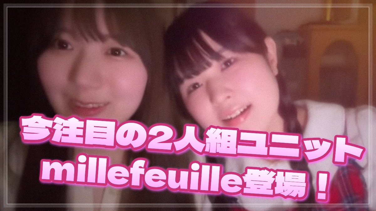 fujimon_music's tweet photo. Hello,CULTURE. in Podcast更新！

登録者数約2.5万人！YouTubeで話題のユニットmillefeuille(ミルフイーユ)のお2人が登場！活動のきっかけや選曲の妙、撮影の裏側からカルチャー談義までmillefeuilleの魅力に迫る1時間半です♬ੈ⟡

https://t.co/MIbPIRNcLu

#ハロカル
#ミルフイーユ https://t.co/vZcXUjZ8f8