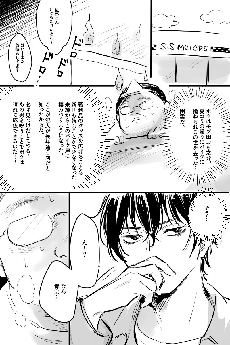 pomeranianpunch's tweet photo. モブおぢの悪霊vs SSŧ–夕–ス゛ https://t.co/YRFqLQf3pY