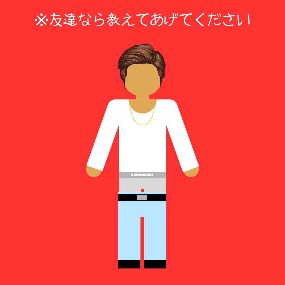 sensei0504's tweet photo. 今日散歩していたらもの凄い人とすれ違った。年齢は20代ぐらいの若い男性、下半身が異常でさ、腰パン…いやケツパン…そんなもんじゃない…チンパンだった。もうパンツ丸出しケツブリンブリン。前を歩いていた貴婦人も3度見してた。便所に行ってズボンを上げるの忘れたんか？これはまさか怪異なのか？ https://t.co/Fdn25FHsCM