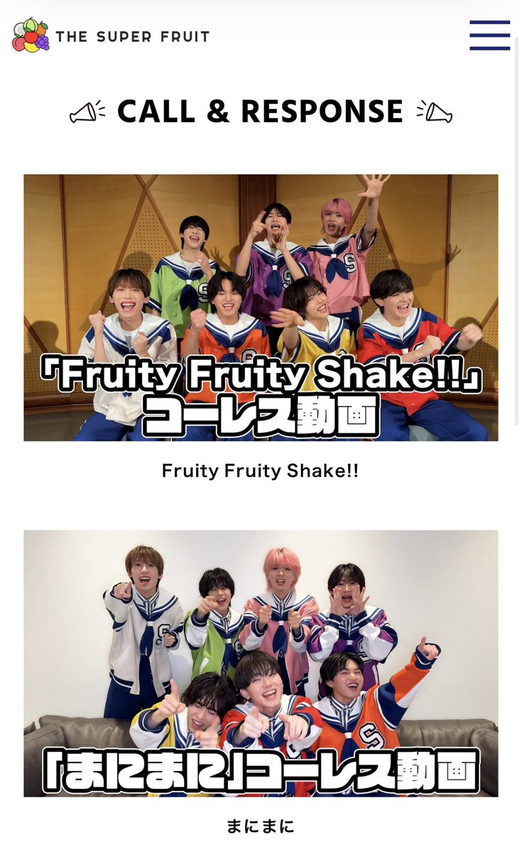 THE SUPER FRUIT（スパフル） (@supafuru_info) / Posts and Replies / X