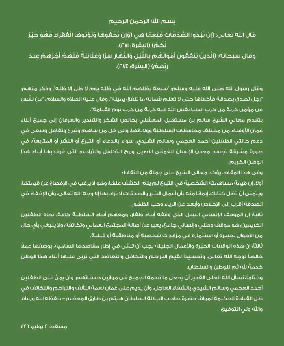 moamed8080's tweet photo. @nashr_om الشيخ سالم قبل يكون معالي
معروفين ابن عن جد بالكرم
وانا اشهد وشهدت امام عيوني
الناس التي تأتيه قبل هذه الحلات
من سنوات ومن مختلف ابناء السلطنة https://t.co/2h2wb9NTCO