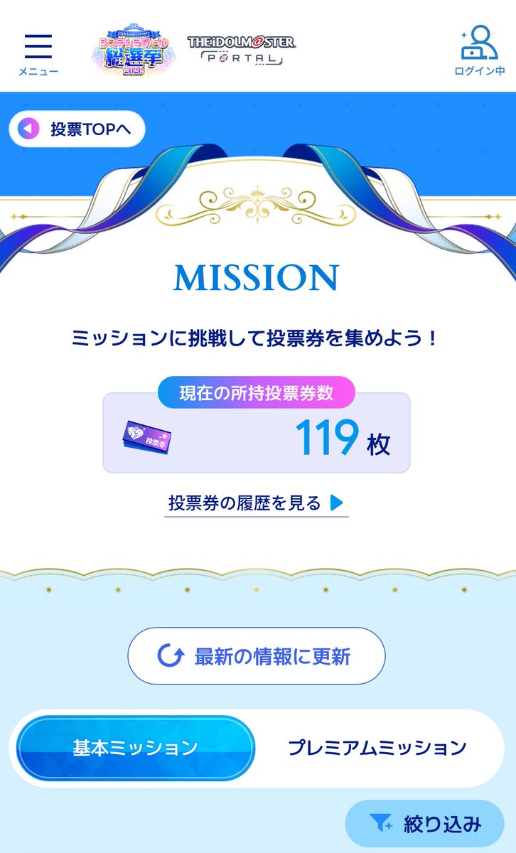 Drifting_DAR's tweet photo. MのPだけど、現時点でこんだけ貰えた…ちなみにデレの情報は何も追ってないM専任Pです。投票始まったら加勢いたします…皆様の推しを教えて下さい… https://t.co/XjrH9GFYae