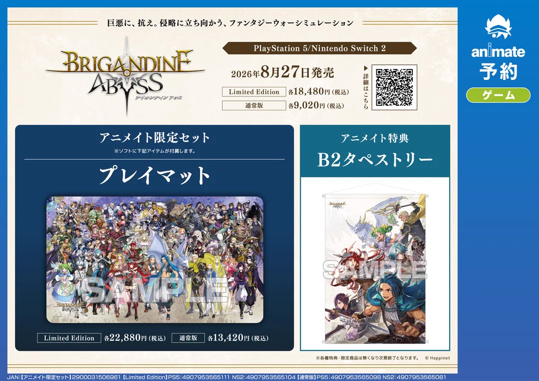 株式会社アニメイト on X: 