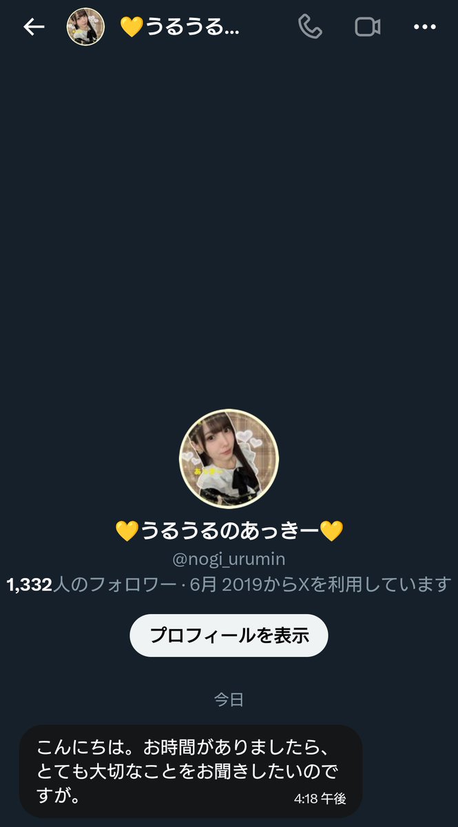 hamham_nogi's tweet photo. 【注意喚起】
先ほどうるうるのあっきー(@nogi_urumin)さんからのDMにこのような内容の文面が来ました。
これは間違いなく乗っ取りですので、FFの皆さんにおかれましては、ブロックや報告等の対処をお願いします!
また、くれぐれも返信しないようにお願いします! https://t.co/NjftpCgJ7I