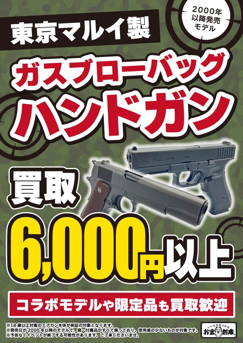 m_nisi3's tweet photo. カーボネイト「Cz P09」買取りました!
#メディオ西市 #カーボネイト #CO2 #P09
カーボネイトのCO2ガスブローバック「Cz P09 BK」を買い取りました!動作に問題はなく、キズや使用感の少ない一品です。このように国内の基準を満たしている商品であれば海外製のCO2ガスガンも買取っております。 https://t.co/lZF7CSIbDS