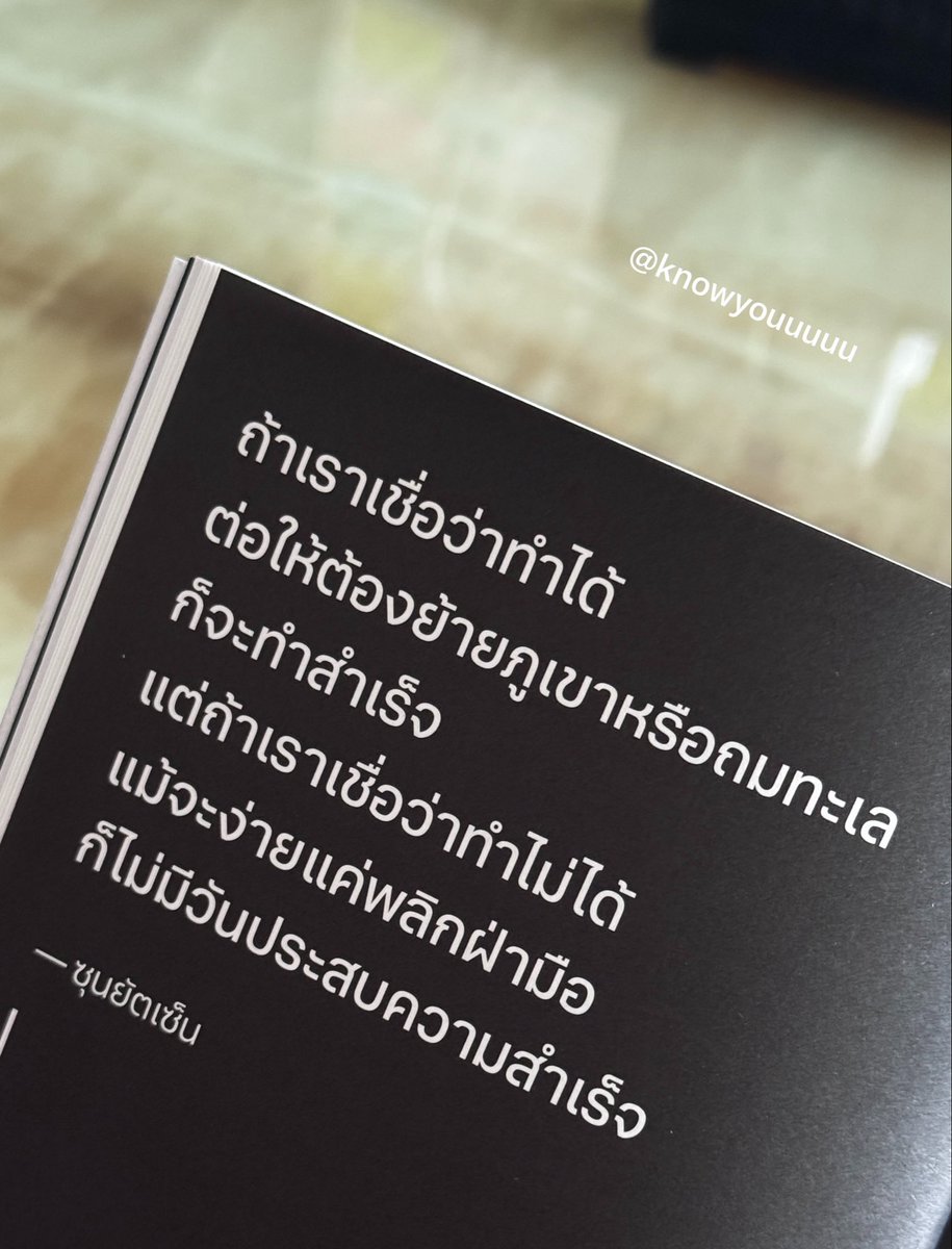 knowyouuuuu's tweet photo. เจอประโยคนี้ไปก็คือ อึ้ง https://t.co/qTpUCgEJUa