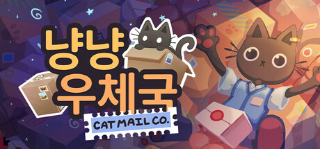 GamerskyKR's tweet photo. 바쁘게 흘러가는 일상은 잠시 내려놓고 힐링하세요! 🐾📦
<냥냥 우체국>에는 압박적인 KPI도, 시간 제한이나 실패도 없습니다. 파트너와 함께 소포를 완벽하게 정리하며 우체국의 영광을 되찾아보세요✨

📅 7월 10일 확정!

👉https://t.co/fWM2rylNbo

#냥냥우체국 #힐링게임 #인디게임 https://t.co/rNu0AJk59a