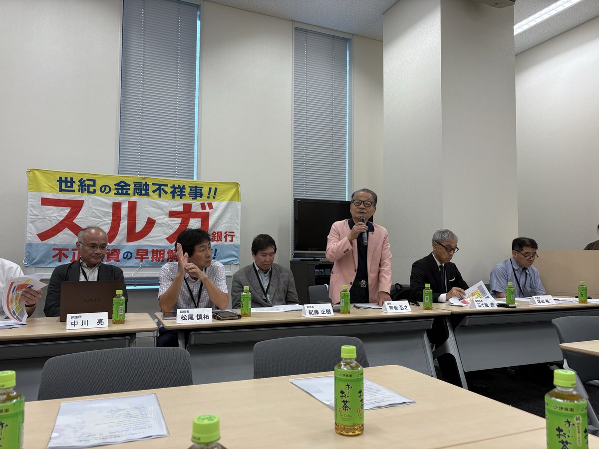 UedaIsamuMP's tweet photo. 「スルガ銀行不正融資」報告会に出席。被害弁護団河合団長ほか被害者代表から現状の報告と早期解決に向けての要請がありました。その後、各党代表から意見表明がありました。私は、銀行と被害者との間で情報の非対称性が大きく、銀行・行政による十分な情報開示の必要性を強調。
＃スルガ銀行不正融資 https://t.co/Bh3crPAM2x