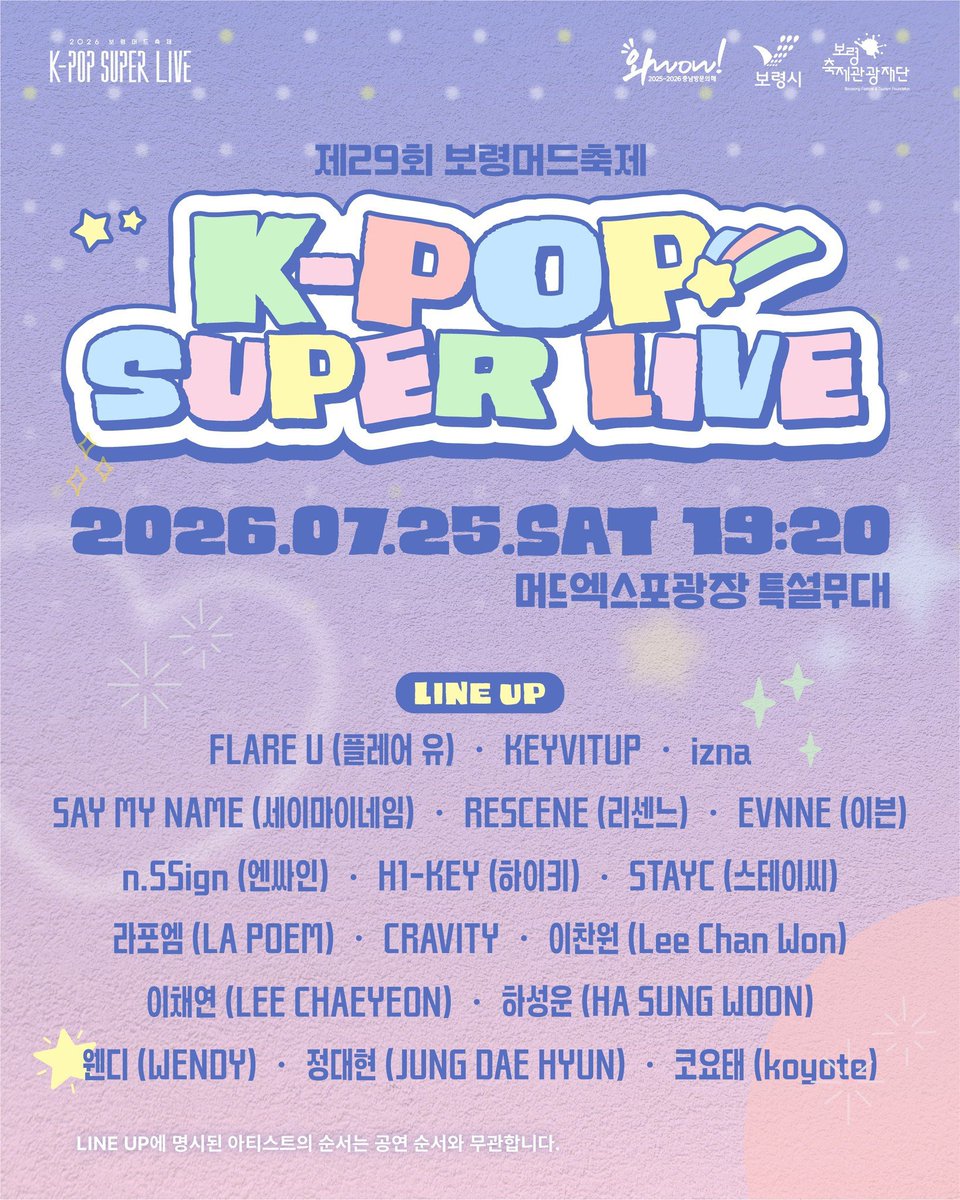 LCYISHERE's tweet photo. [📢] LEE CHAEYEON is part of lineup for the upcoming 제29회 보령머드축제 (The 29th Boryeong Mud Festival) K-POP SUPER LIVE

📅 ​Date &amp; Time: July 25, 2026 19:20 KST (Sat)
📍​Location: Mud Expo Square Special Stage

#이채연 #LEECHAEYEON @official_LCY https://t.co/J99rhBoESl