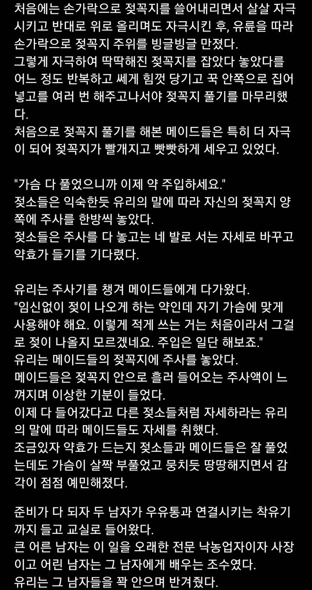 chcho38's tweet photo. #야설 #야썰 #섹트 #맘눌뎀 보지명문대학교 1편 https://t.co/Hmoy5L3JOy