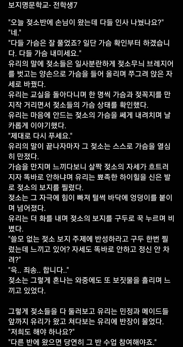 chcho38's tweet photo. #야설 #야썰 #섹트 #맘눌뎀 보지명문대학교 1편 https://t.co/Hmoy5L3JOy
