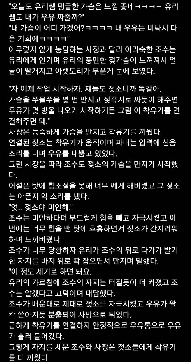 chcho38's tweet photo. #야설 #야썰 #섹트 #맘눌뎀 보지명문대학교 1편 https://t.co/Hmoy5L3JOy