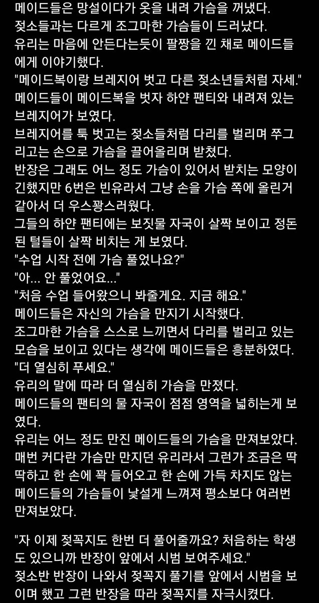 chcho38's tweet photo. #야설 #야썰 #섹트 #맘눌뎀 보지명문대학교 1편 https://t.co/Hmoy5L3JOy