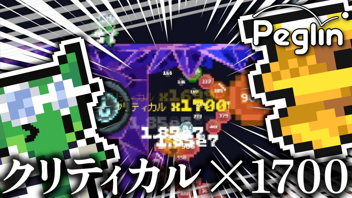 UdhCaudyyDjozR9's tweet photo. 動画投稿しましたー!
#peglin
【C20 Act4】 羊 毛 ビ ル ド ・ 極(きわみ) 【Peglin】
https://t.co/hCbLJLoybN https://t.co/qI4f7n7ikn