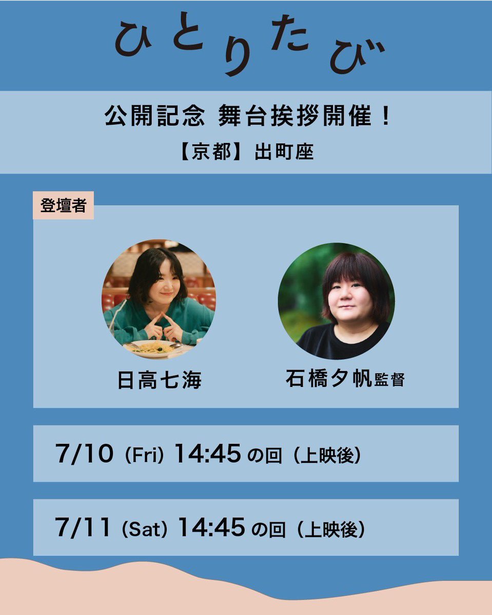 出町座 (@demachiza) / Posts / X