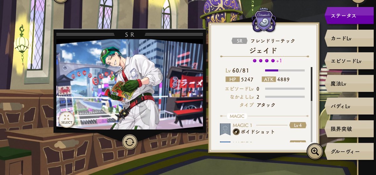 1silver_flower5's tweet photo. ベイマックスのイベントでしかもジェイドもいるって聞いて超久しぶりに2万件のダウンロードに耐えてやっとツイステ開いてガチャしたらジェイド4人も来てくれたしこの後もう一人来てウハウハなんだけど、お部屋？に招待？したら＋1ついて「知らん…何それ…怖…」状態になってる https://t.co/jiacTeJxPD