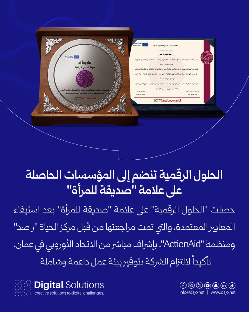 dsjonet1's tweet photo. الحلول الرقمية تنضم إلى المؤسسات الحاصلة على علامة "صديقة للمرأة"

حصلت "الحلول الرقمية" على علامة "صديقة للمرأة" بعد استيفاء المعايير المعتمدة، والتي تمت مراجعتها من قبل مركز الحياة "راصد" ومنظمة "ActionAid"، بإشراف مباشر من الاتحاد الأوروبي في عمان، تأكيداً لالتزام الشركة بتوفير بيئة عمل داعمة وشاملة.

للمزيد من التفاصيل زوروا موقعنا الإلكتروني: https://t.co/VL49Npvb1q

@Rased_Jo   | @actionaidAR   | @EUinJordan 

#شركة_الحلول_الرقمية | #DigitalSolutions | #صديقة_للمرأة | #الاتحاد_الأوروبي