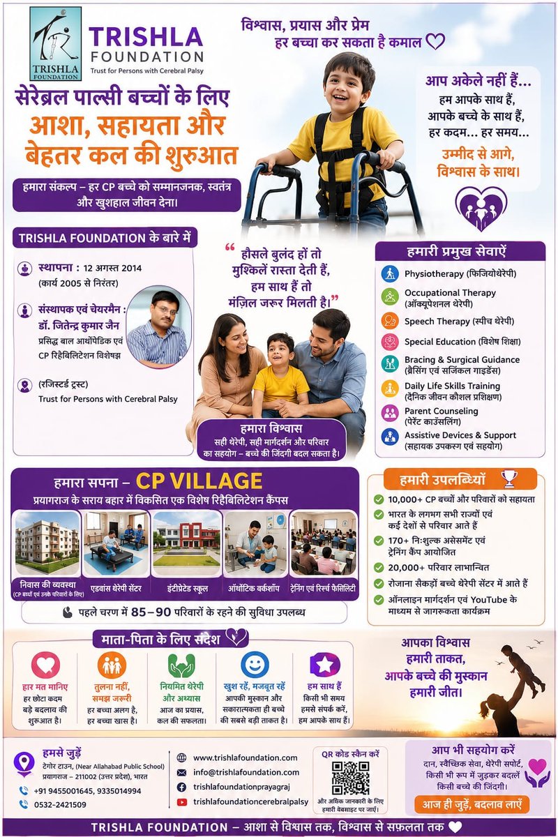 CPTreatment's tweet photo. हर CP बच्चे के सपनों को पंख देने के लिए सही थेरेपी, सही मार्गदर्शन और परिवार का साथ बेहद ज़रूरी है। साथ मिलकर हम उनके बेहतर भविष्य की नींव रख सकते हैं।

#CerebralPalsy #TrishlaFoundation #SpecialChildren #CPAwareness #Rehabilitation #Physiotherapy #OccupationalTherapy https://t.co/NFY6gEKYcL
