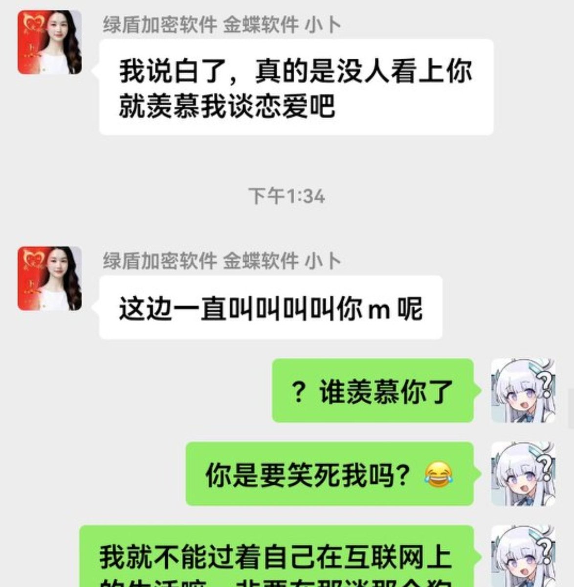 OldBai233's tweet photo. bro认为自己处了两次恋爱就很牛了💀💀💀(这哥们后面全都分了你们别开他户他挺可怜的💔) https://t.co/IHuTFfElTd