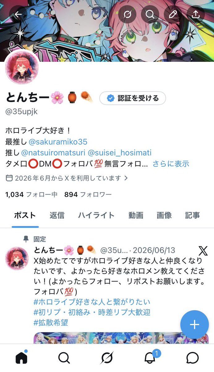 35upjk's tweet photo. あと6人の神様はいませんか〜！
#ホロライブ好きと繋がりたい
#拡散希望 https://t.co/STNwIkSzS1