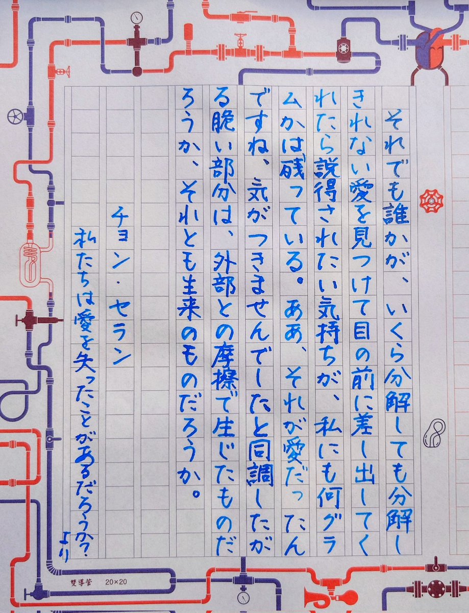 mmmseiki's tweet photo. ちょっとそこまでだから、と日焼け止め塗らずに出かけたら顔がひりひりする
紫外線舐めちゃ駄目ね

#ガラスペンで書写
#飾り原稿用紙
#あたぼうステーショナリー
#五十肩回復期 https://t.co/C0TQtcjgMW