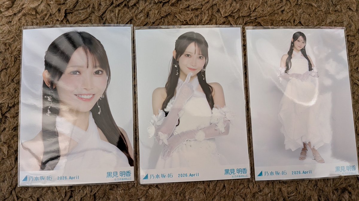 くろみんの生写真届いた✨ #黒見明香 #乃木坂46
